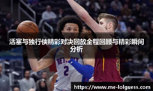 LOL英雄联盟竞猜平台
